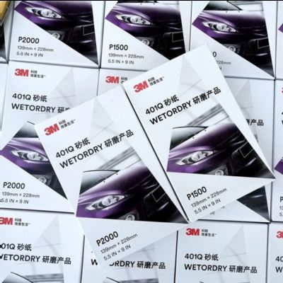 車の塗装研磨と美しさ 防水 3M サンドペーパー