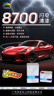 メクロンは、耐候性に優れたマルチブランドの自動車用ワニスです。